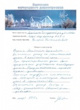 Валерий Ростиславович