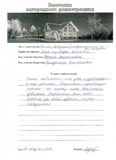 Жанна Анатольевна