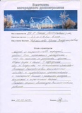 Ирина Владимировна