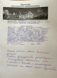 Виктор Григорьевич