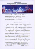 Алексей Геннадьевич