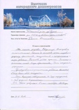 Денис Васильевич