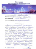 Игорь Витальевич