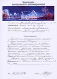 Владимир Олегович