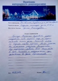Ирина Александровна