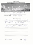 Владимир Викторович