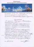 Елена Радиевна