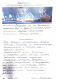 Гульмира Исламжановна