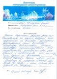 Елена Борисовна