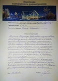 Елена Ивановна