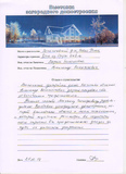 Лариса Николаевна