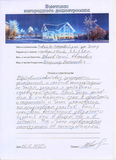 Сергей Евгеньевич