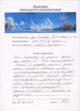 Елена Сергеевна